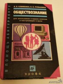 Обществознание. Опытный репетитор. Подготовка к ЕГЭ, в ВУЗ. Москва, Подмосковье