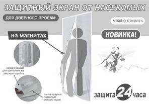 Москитные шторы на магнитах!