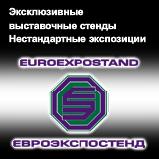 Создайте недорогой оригинальный выставочный стенд!