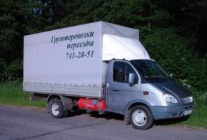 Газели боковая, верхняя, задняя загрузка