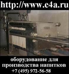 продам Фильтр-пресс (пресс фильтр) пластинчатый, Zeitz, Германия. Оборудование для фильтрации вина, пива, соков и др.напитков. 60 пластин размером 600х600. г. Москва, тел. (495) 972-56-58, (916) 640-86-86, (926) 375-43-87, (963)672-33-33. Сайт - www.e