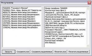 Распечатка СМС сообщений, детализация звонков!