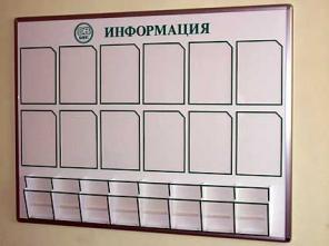Стенды, таблички, подставки, карманы объёмные, ценникодержатели. Компания Фаворит Групп.