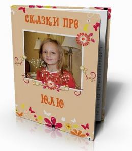 Оригинальный подарок для Вашего ребёнка!