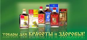 Продукция для красоты и здоровья