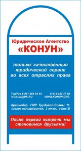 Качественный юридический сервис