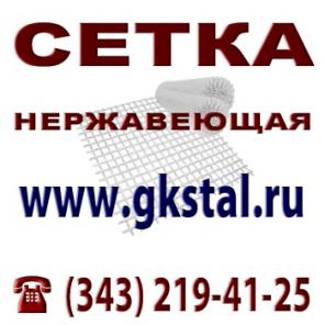 Сетка нержавеющая ГОСТ 3187-76, ГОСТ 3826-82, ГОСТ 6613-86, ТУ 14-4-507-99