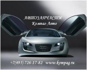 Запчасти Ауди/Audi, запчасти Volkswagen/VW. НИЗКИЕ ЦЕНЫ!!