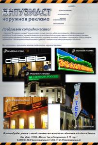 Наружная реклама.