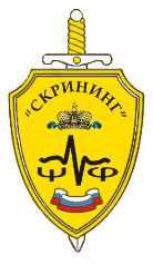 Проверки с использованием "детектора лжи"(полиграфа).Проведения психофизиологических экспертиз с использованием полиграфа.