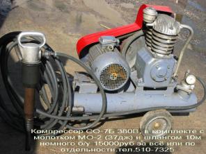 Компрессор СО-7б