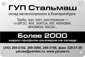 Круг сталь 60С2А, сталь 55С2А, сталь 65Г, сталь 60С2, сталь 55С2, сталь 60С2ХФА, сталь 60С2Н2А, сталь 60С2Г, сталь 50ХФА, сталь 60С2ХА, сталь 50ХГФА, сталь 70Г, сталь 50ХГР,