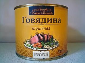 Мясная консервация от завода-производителя. ГОСТ в/с 325г от 27.60р