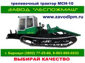 Трелевочный трактор МСН-10 (ТТ4М)