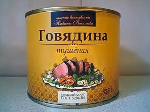 Мясная консервация от завода-производителя. говядина тушеная ГОСТ в/с 325г от 27.60р