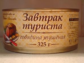 Мясная консервация от завода-производителя. говядина тушеная ГОСТ в/с 325г от 27.60р