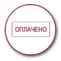Изготовление печатей метро павелецкая