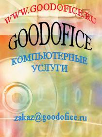 Компьютерное сопровождение фирм