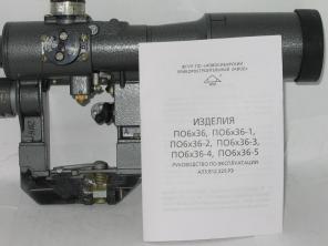ПО 6х36(НПЗ)