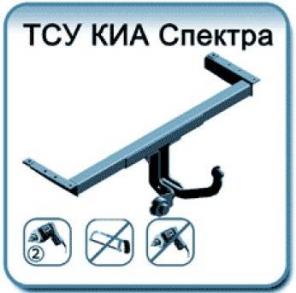 Фаркоп Kia Spectra /Serpia II /Shuma (2800 руб.)