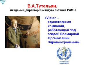 Витаминно-минеральные , натуральные комплексы VISION