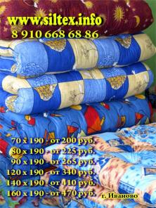 ООО ТК "СИЛТЕКС"-Матрацы ватные от производителя тел.89106686886.