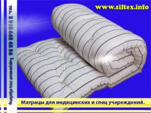 ООО ТК "СИЛТЕКС"-Матрацы ватные от производителя тел.89106686886.