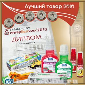 Зубная паста Brilard, освежитель-спрей и ополаскиватель для полости рта Brilard, детская зубная паста Brilard, влажные салфетки Первая линия и Просто песня.