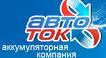 Аккумуляторы автомобильные