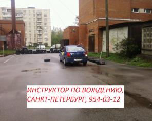 Обучение вождению автомобиля Санкт-Петербург