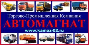 Камазы в наличии. Отличные цены. Распродажа.