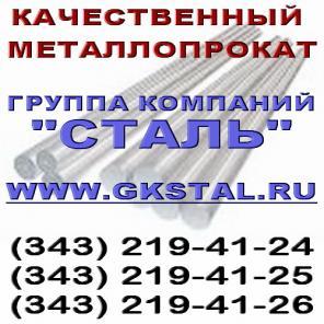 Сталь инструментальная ГОСТ 1435-99 и ГОСТ 5950-2000
