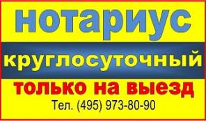 Нотариус в субботу