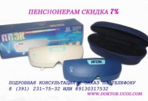 Катаракта и глаукома не приговор! АПЭК-1 и АПЭК-3
