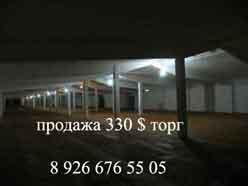 Продажа сельхозпредприятия