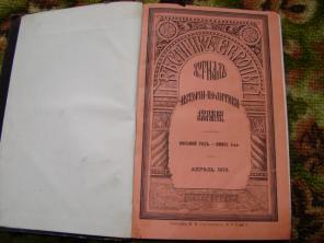 Продаю журнал "Вестник Европы".