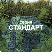 Маскировочная сетка, сетка маскировочная, камуфляж охотника., Сочи, Адлер вся Россия.
