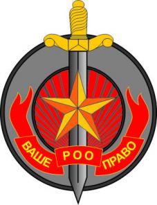 Защита прав потребителей и автолюбителей.