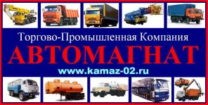 Техника в наличии от Компании АВТОМАГНАТ: