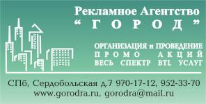 Панорама ТВ, Асток пресс и пр.. Размещение рекламы