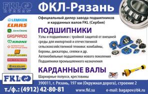 ПОДШИПНИКИ 3198750, 3199372, 3199371, 3198760, 3199365, F-21410, F-232025, F-233449, F232812-10 оптом
