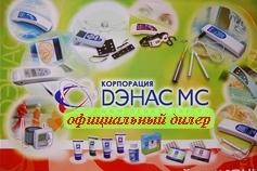 Аппараты для домашней физиотерапии