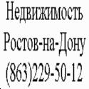Недвижимость в Ростове