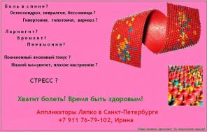 Аппликатор Ляпко "Коврик" от 1734 руб. и ниже