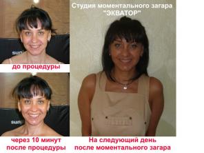 Моментальный загар.Обучение