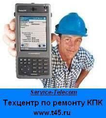 РЕМОНТ КПК НТС, Eten, HP, Asus, Mitac, Fujitsu-Siemens и др-ЗАМЕНА МАТРИЦ, СКУПКА Б\У