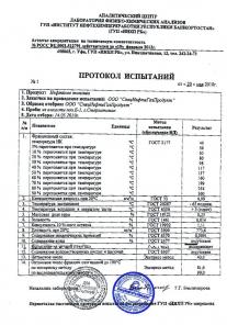 НОВИНКА от ООО СпецНефтеГазПродукт!