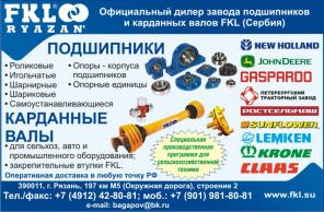 ПОДШИПНИКИ UCP204, UCP205, UCP206, UCP207, UCP208, UCP209, UCP210, UCP211, UCP212, UCP213, UCP214, UCP215, UCP216, UCP217, UCP218, UCP219 , UCP220 оптом от завода FKL, Европа, Сербия
