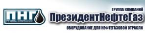Резервуарное оборудование КДС,КДМ,СМДК,КПГ,ЗКО,КП,КДЗТ,ЛЗ,ЛЛ,ЛС,ОП,ПП,ППР,ПСР,ПСРП,хлопушки ХП,ПРУ,Тайфун