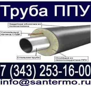 Труба в ППУ